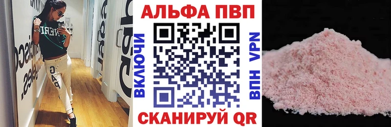 Купить закладки Благодарный Alpha-PVP СК