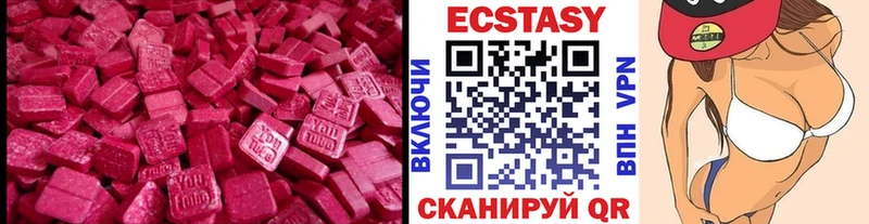 Ecstasy 99%  Купить где  Благодарный 