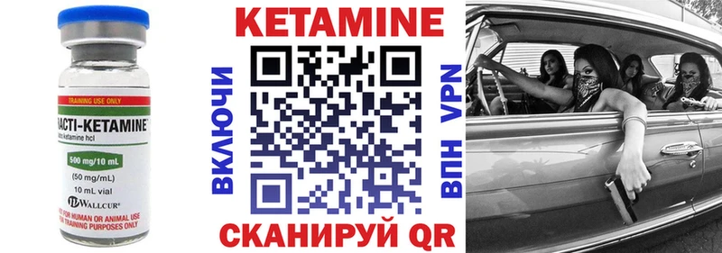 Купить закладки  Благодарный  КЕТАМИН ketamine 