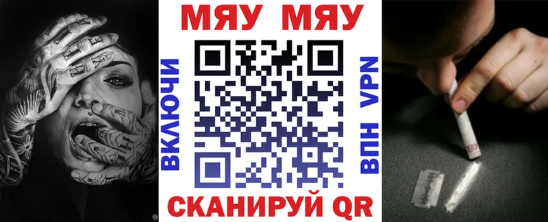 Мефедрон кристаллы  Купить  Благодарный 
