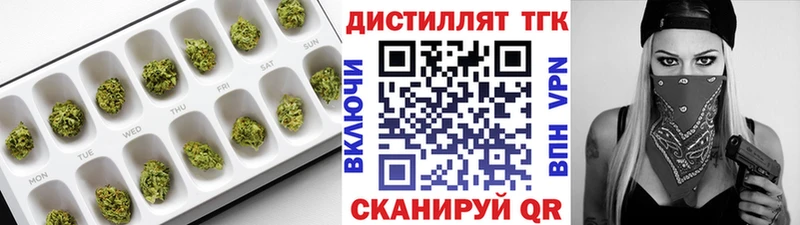Купить  Благодарный  Дистиллят ТГК вейп 